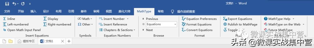 数学公式编辑器打开命令,送给数学老师的计算器