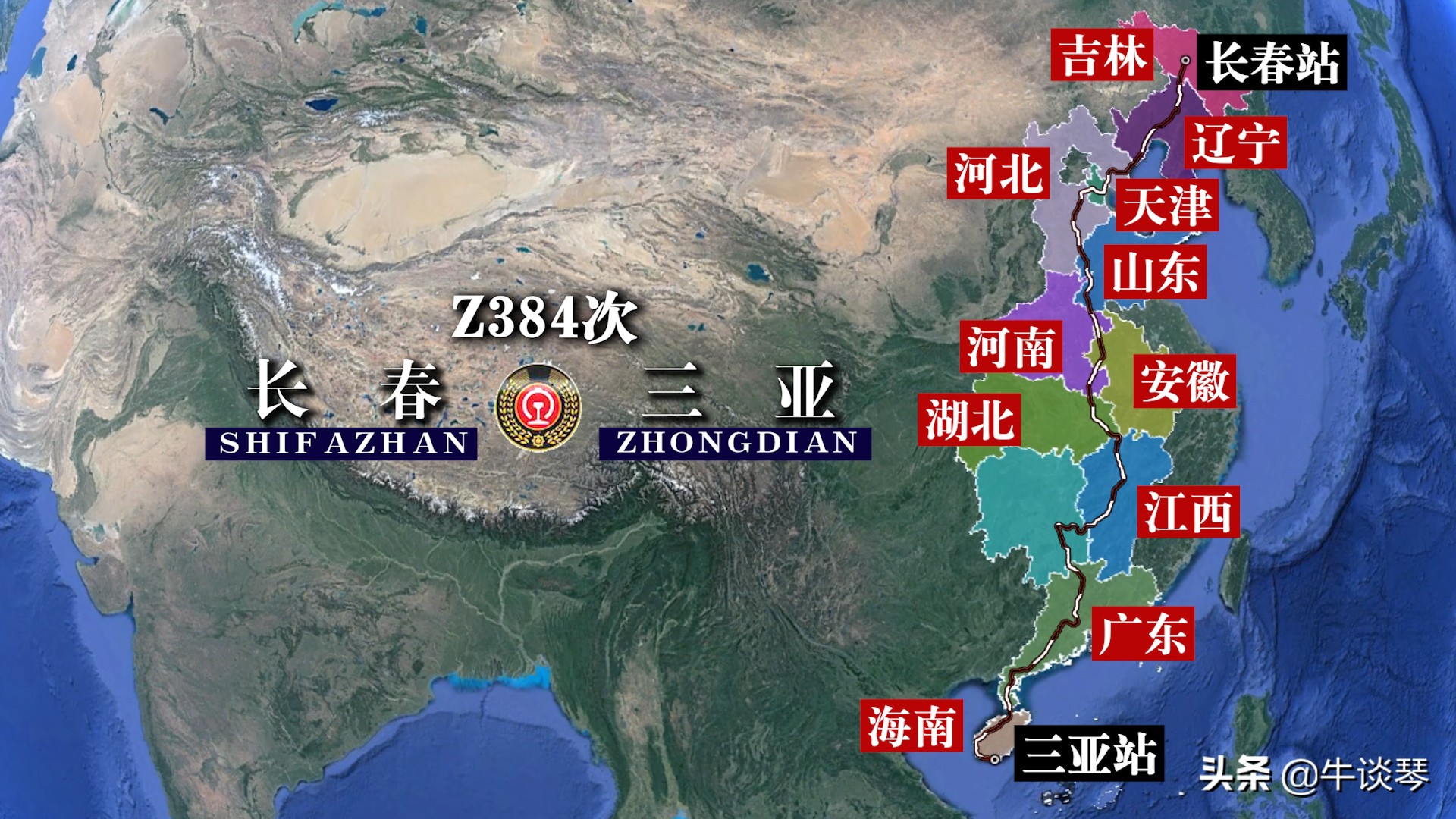 z384次列车途经时刻表,z384海口至长春列车时刻表