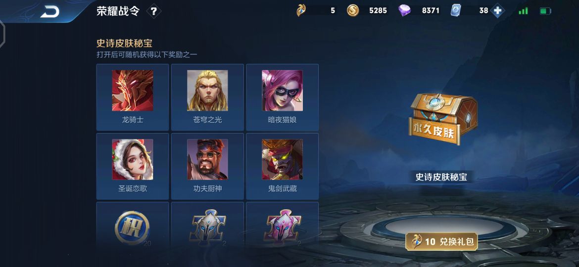 战令被主播吐槽,战令bug视频