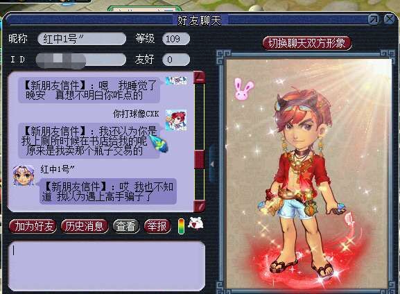 梦幻西游:陌生人丢错召唤兽,玩家索要3000万,网友:良心何在?