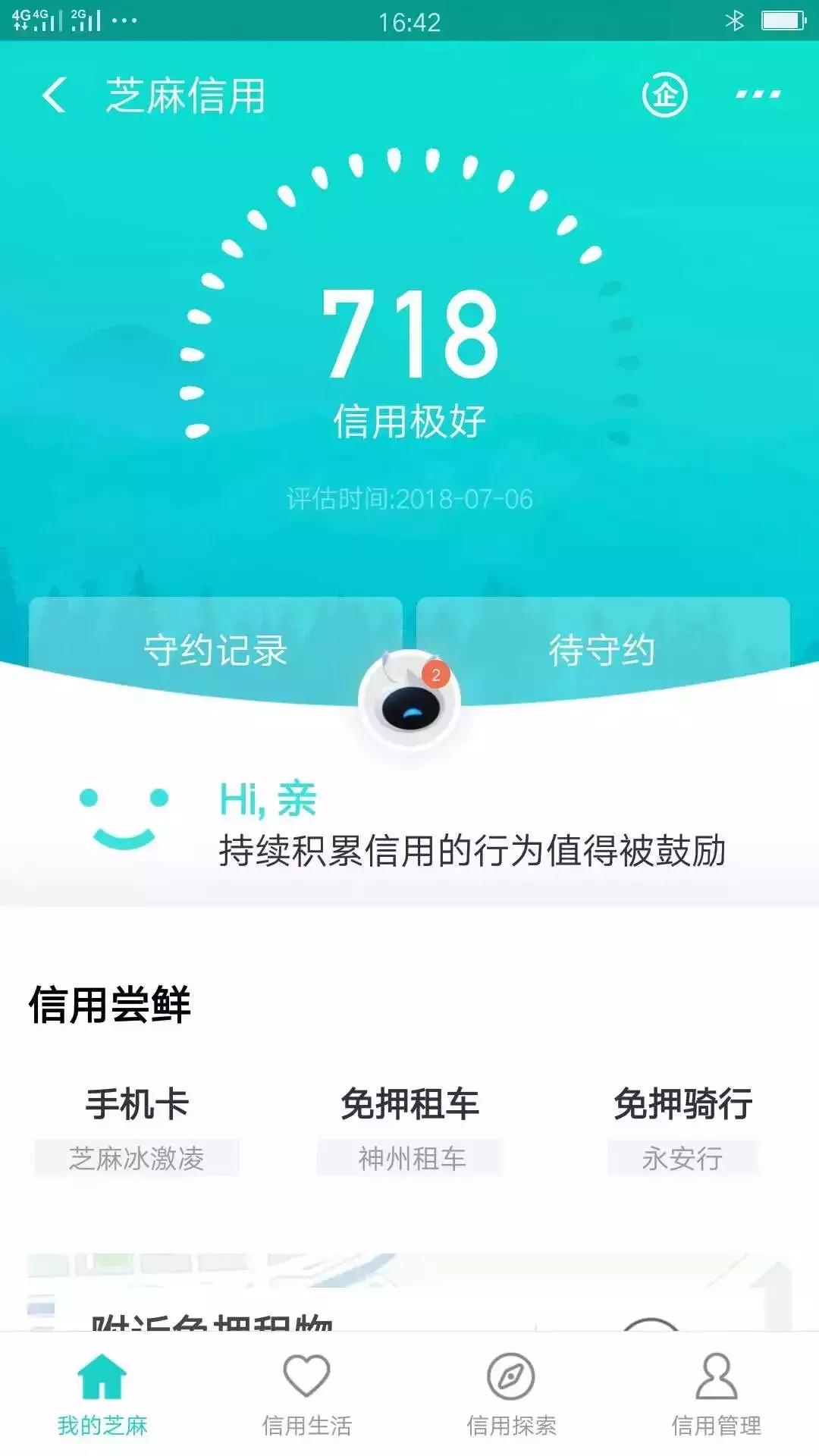 南充都有哪些共享汽车,南充共享汽车收费标准