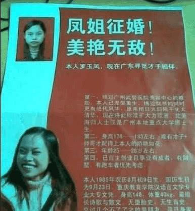 当年的凤姐如今怎样了,凤姐真实生活现状