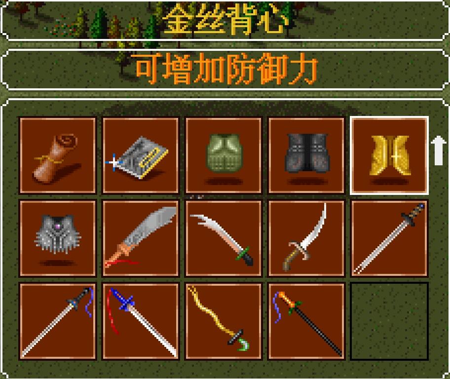 金庸群侠传类电脑游戏推荐,金庸群侠传游戏什么功法好