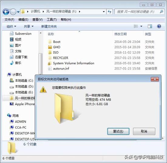 win7无法复制文件到移动硬盘,电脑如何禁止复制文件到移动磁盘