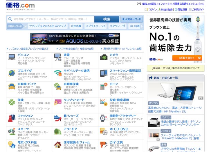 刚到日本被褥生活用品怎么准备,去日本超市必买物品