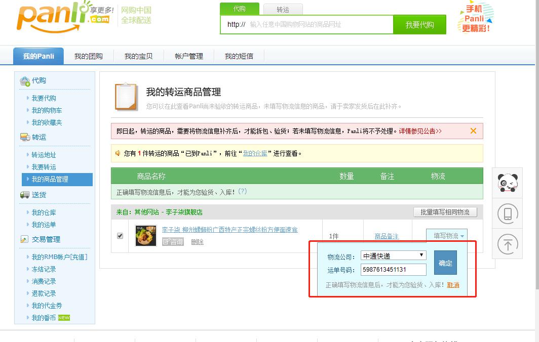 柳州螺蛳粉怎么托运到南宁,柳州代购螺蛳粉怎么煮