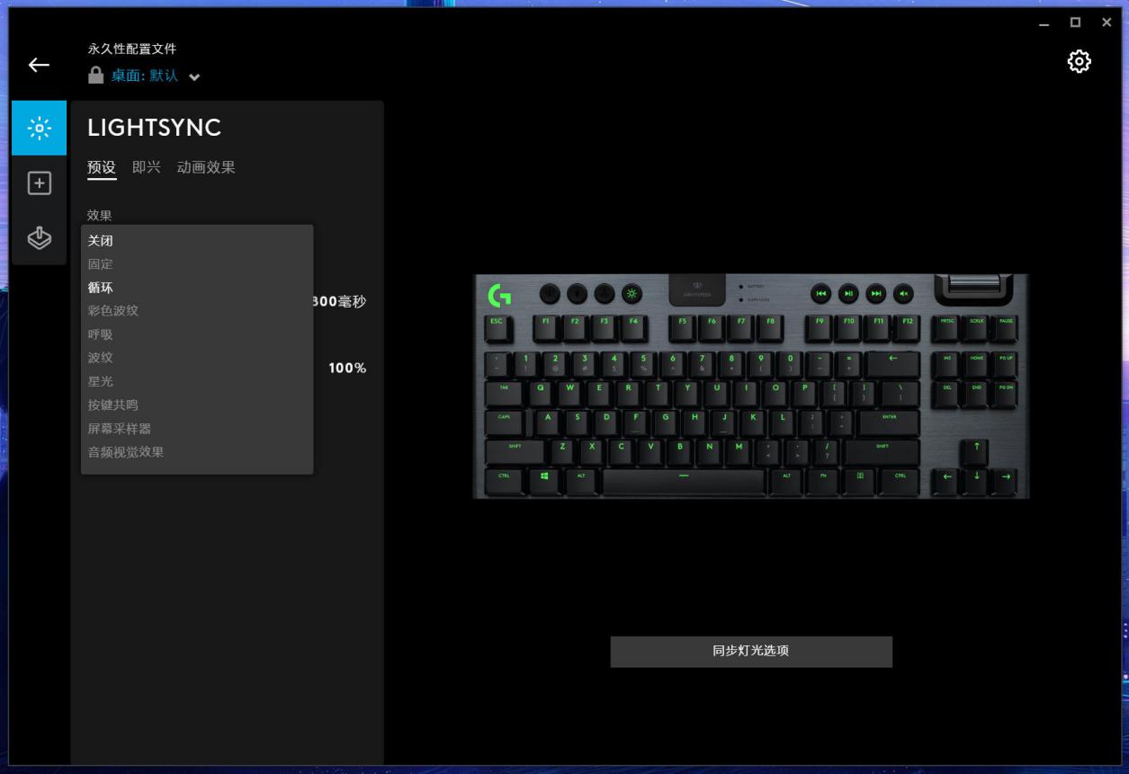 罗技g913键盘设置灯光,罗技g913无线键盘适合打字吗