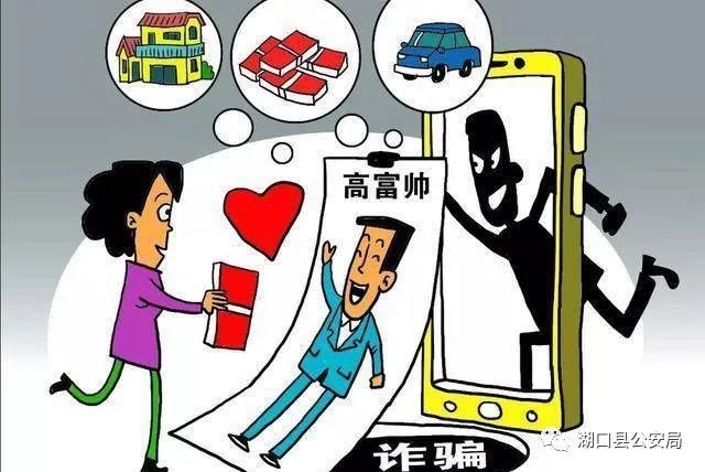 湖口诈骗案件,湖口电信诈骗最新通报