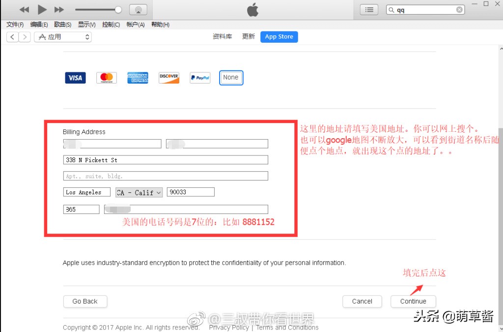 如何注册美区AppleID/免信用卡购买APP教程