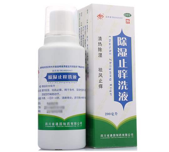 除湿止痒软膏与除湿止痒洗液,除湿止痒软膏