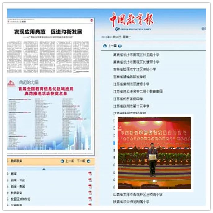 弦歌十载海天阔——营口实验学校建校十周年发展纪实