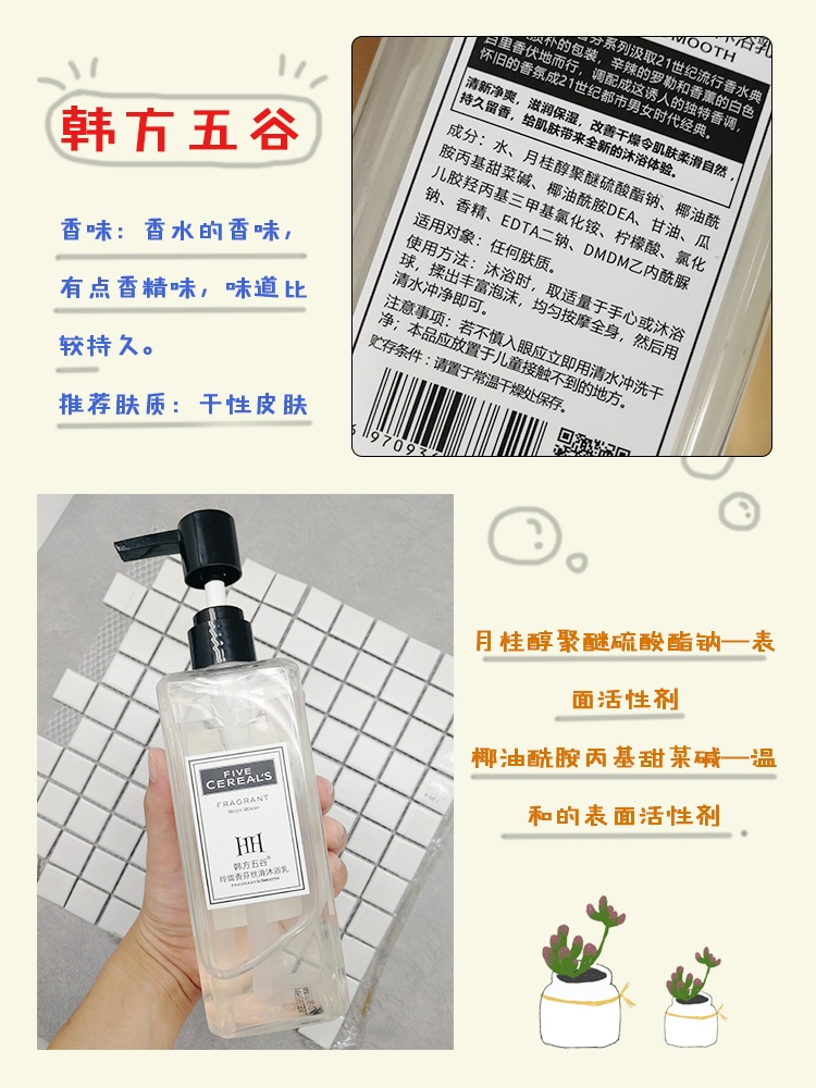 男士沐浴露真实测评功效,十大公认男士控油沐浴露