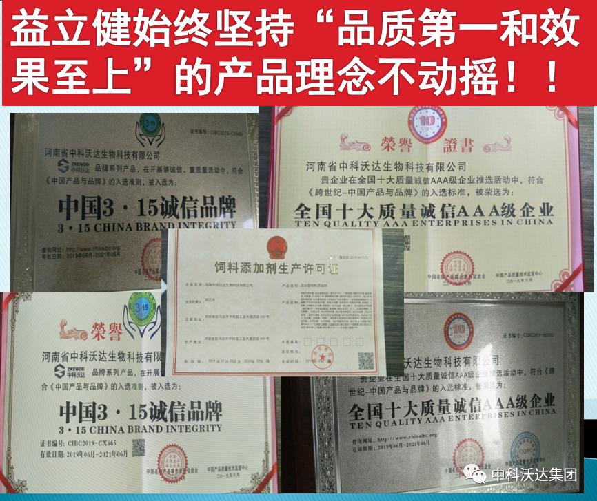 益力健牛羊专用中成药,益立健兽药