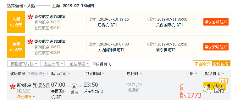 泰国国内航线,泰国普吉岛到日本东京