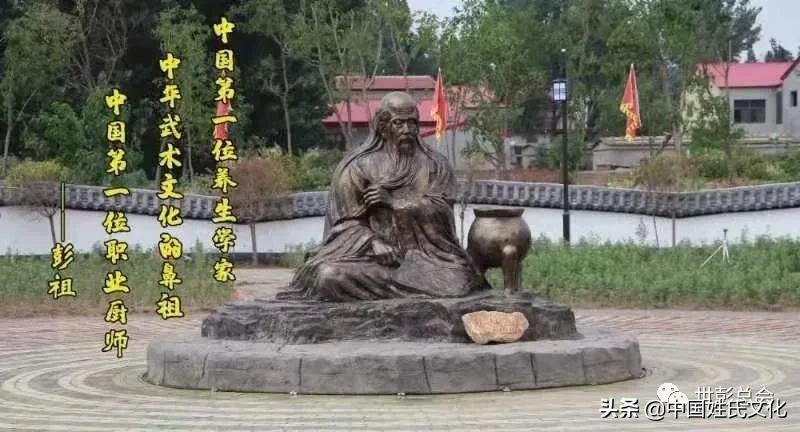 彭姓的来源和代表人物,关于彭姓的来源和历史名人及现状