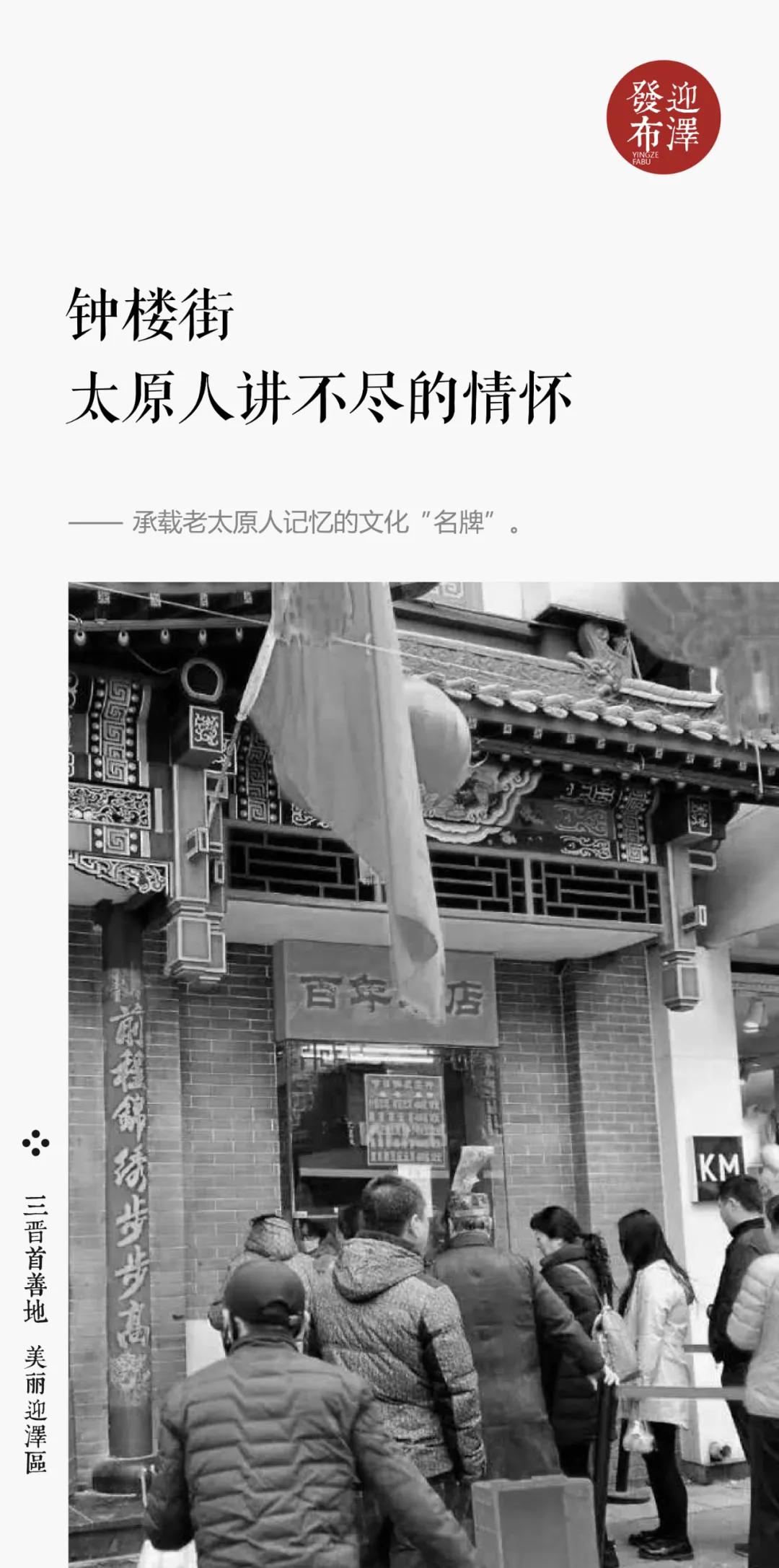 太原来钟楼街感受传统和潮流共振,一个太原钟楼街为何如此吸引众人