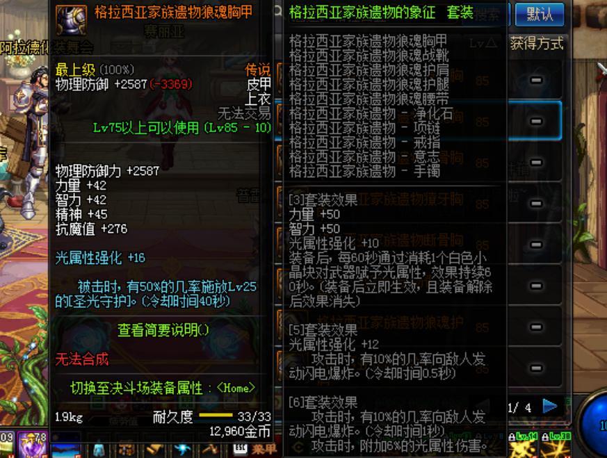 dnf魔战套有什么效果,dnf万世套哪个最难