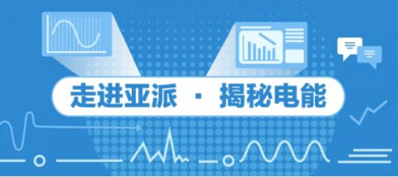 亚派科技电能质量,亚派有源滤波器怎么样