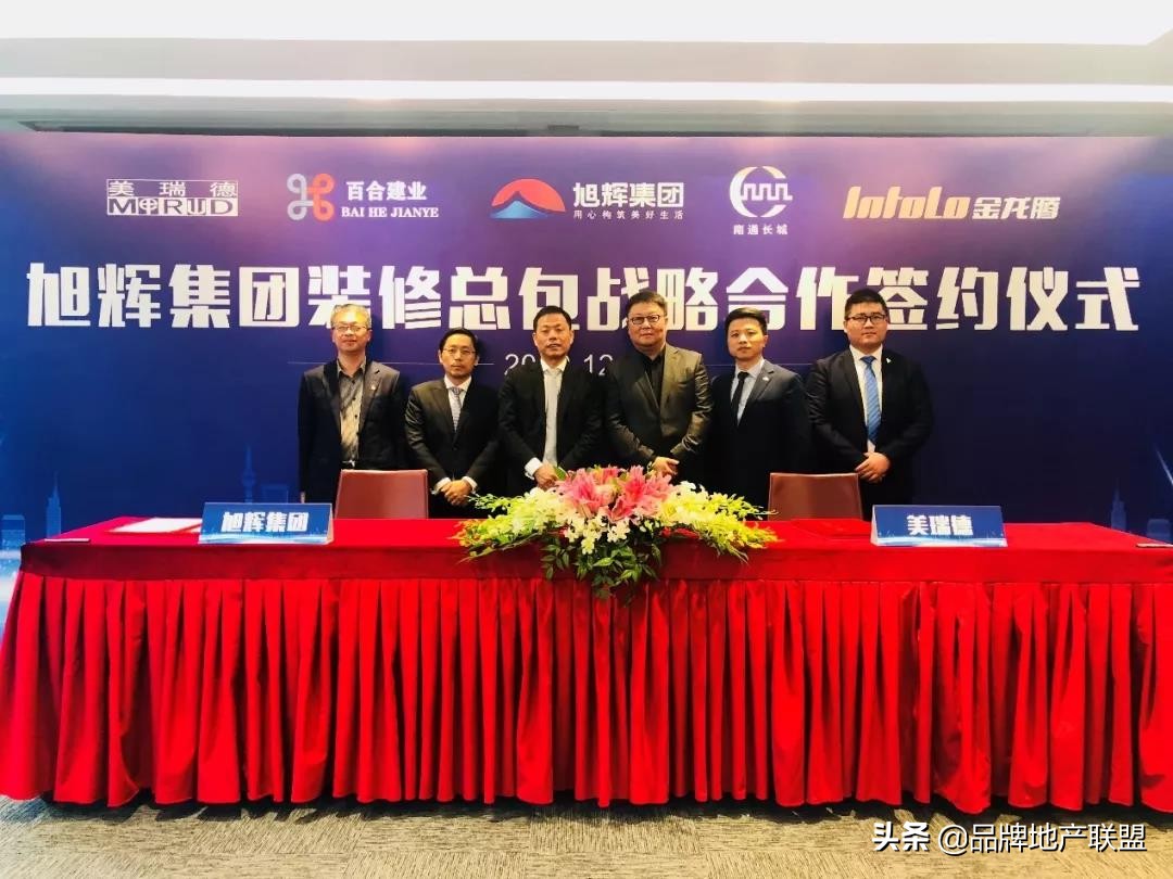 旭辉集团与新城控股合作的项目,旭辉集团项目合作
