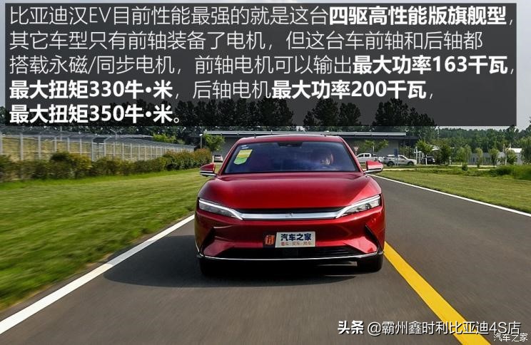 比亚迪汉ev2021款纯电续航实测,比亚迪汉ev2021款价格油电混合
