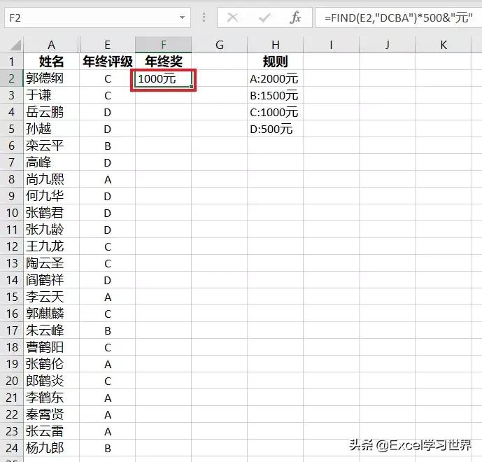 excelif函数奖金使用方法,excel中if和find组合使用