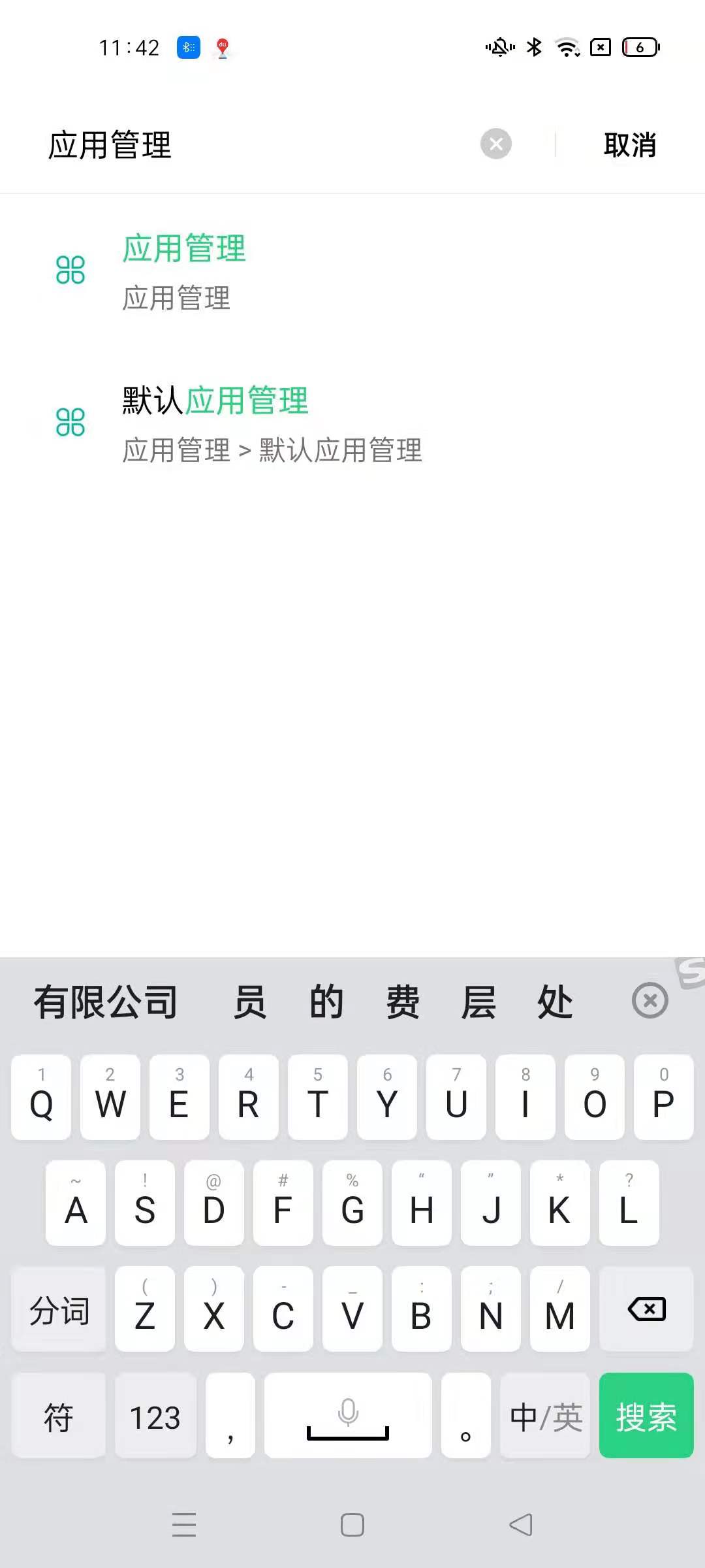 手机删不掉游戏或者软件怎么办,怎么删除手机自带的应用