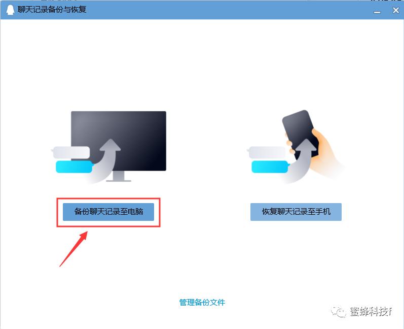 电脑qq备份的聊天记录怎么恢复,备份的qq聊天记录怎么查看