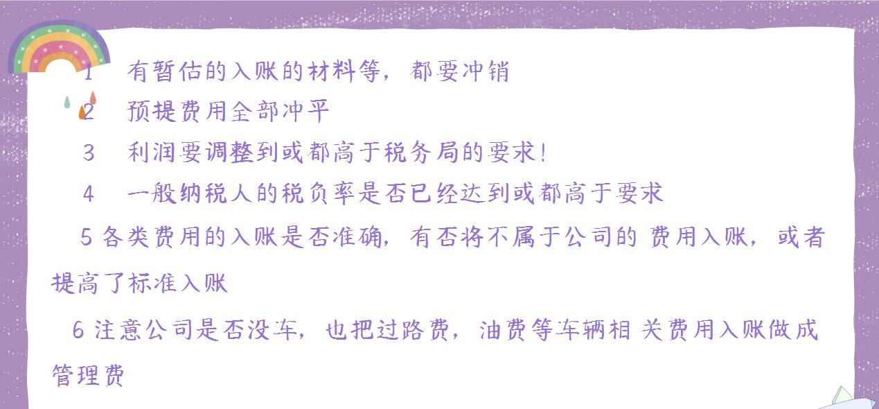 对账和结账的ppt,财务年底结账流程图