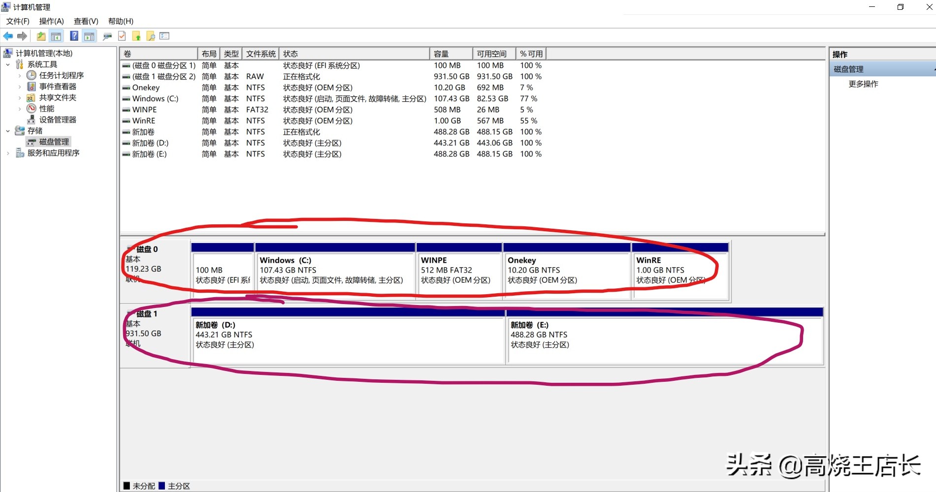 硬盘如何分区如何扩大c盘,怎样让磁盘c空间变大