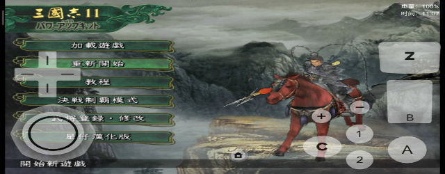 三国志11手机版编辑,三国志手机11