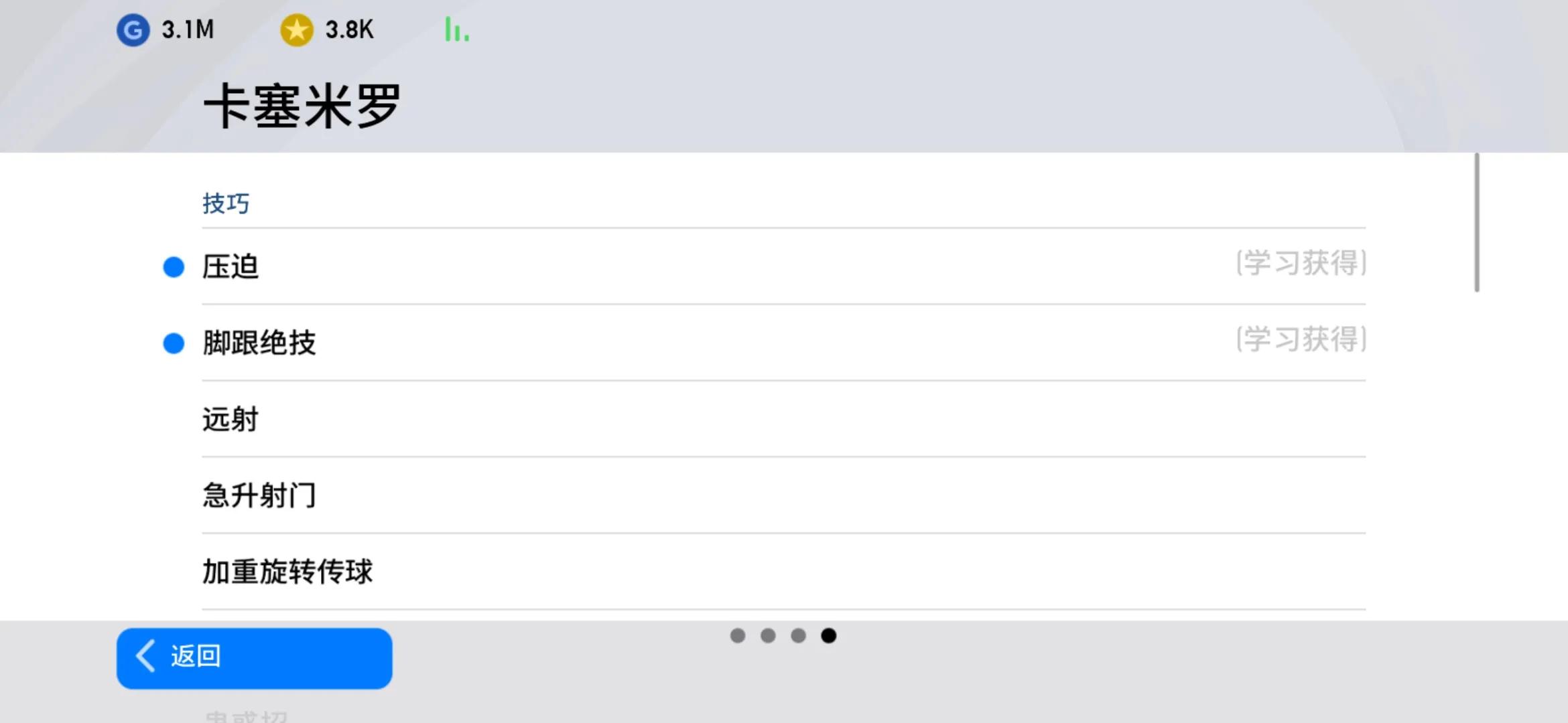 实况手游433阵型哪个教练最好,实况手游3241阵型分析