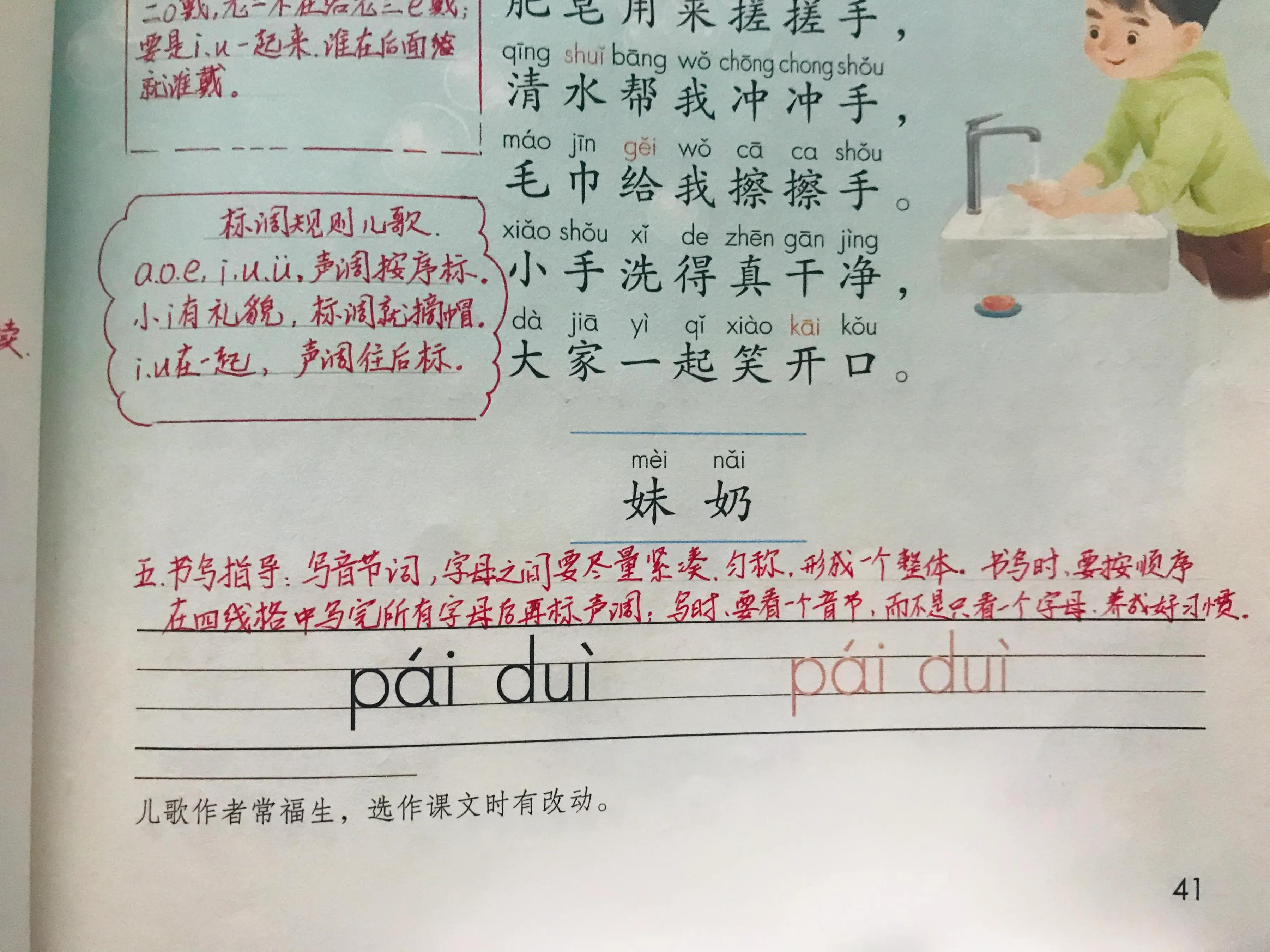 孩子学汉字家长提供什么帮助,家长分享学拼音的技巧