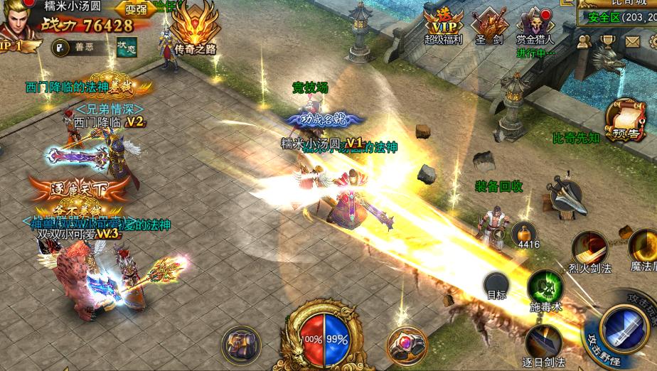 传奇至尊3D手游,超级福利,单职业战士的逆袭之路,