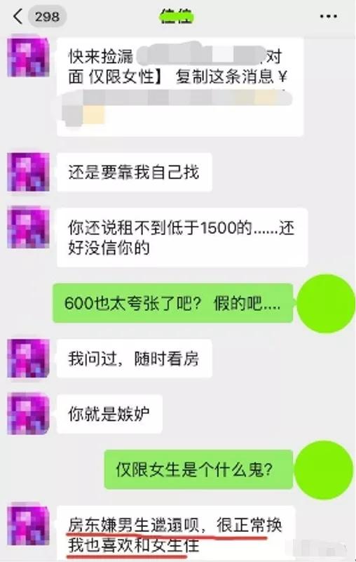 特殊时期，以性换租：25万女生把肉体贱卖给了房东