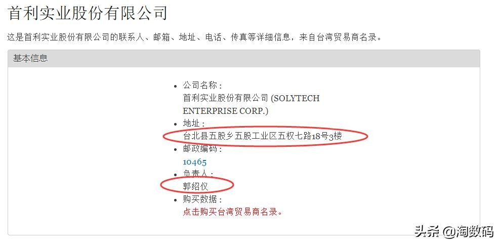 挂着美*旗国**收国人智商税：美商艾湃Apexgaming，原本是东莞富士康