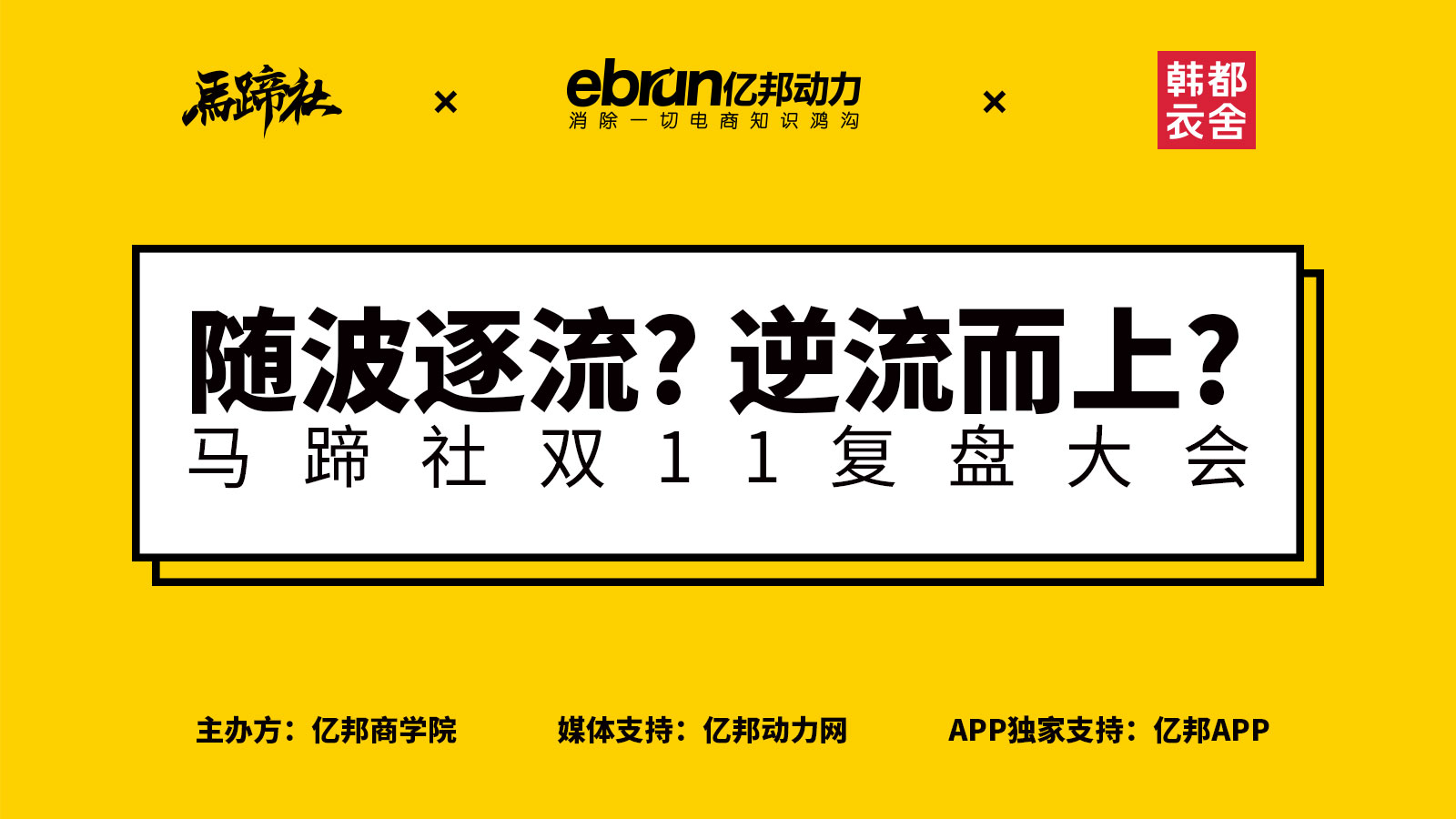 韩都衣舍赵迎光创业故事,韩都衣舍落寞赵迎光反思