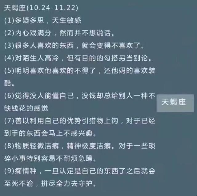 十二星座盘点大全,十二星座对号入座