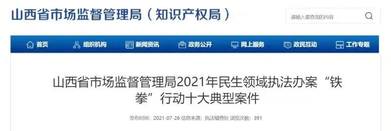 背后资本是腾讯美团,“易酒批”卖假酒摊上事?负责人独家回应