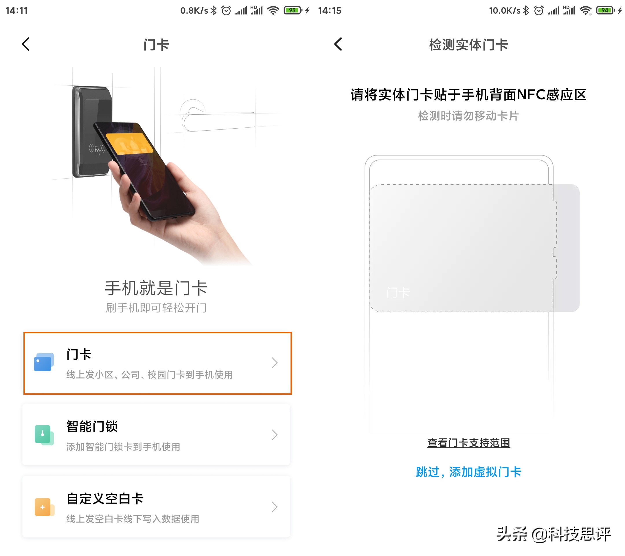 手机上的nfc怎么使用视频教程,opponfc功能的手机如何使用