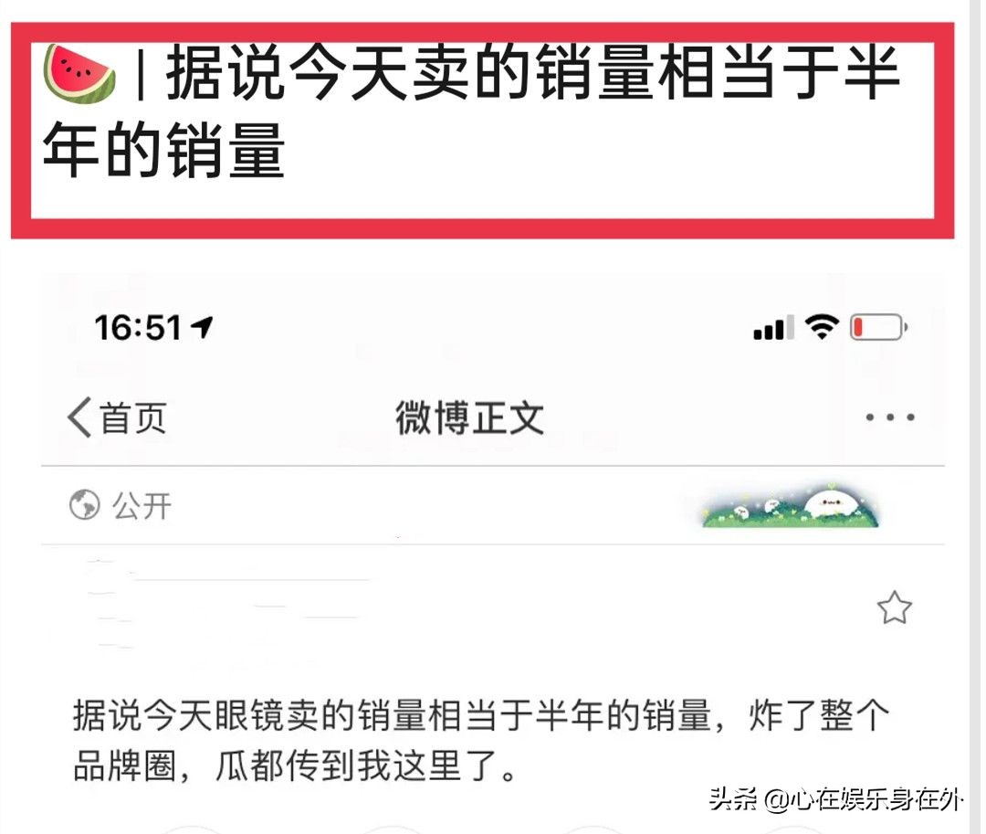 肖战代言陌森眼镜卖了一年的量,陌森肖战销量