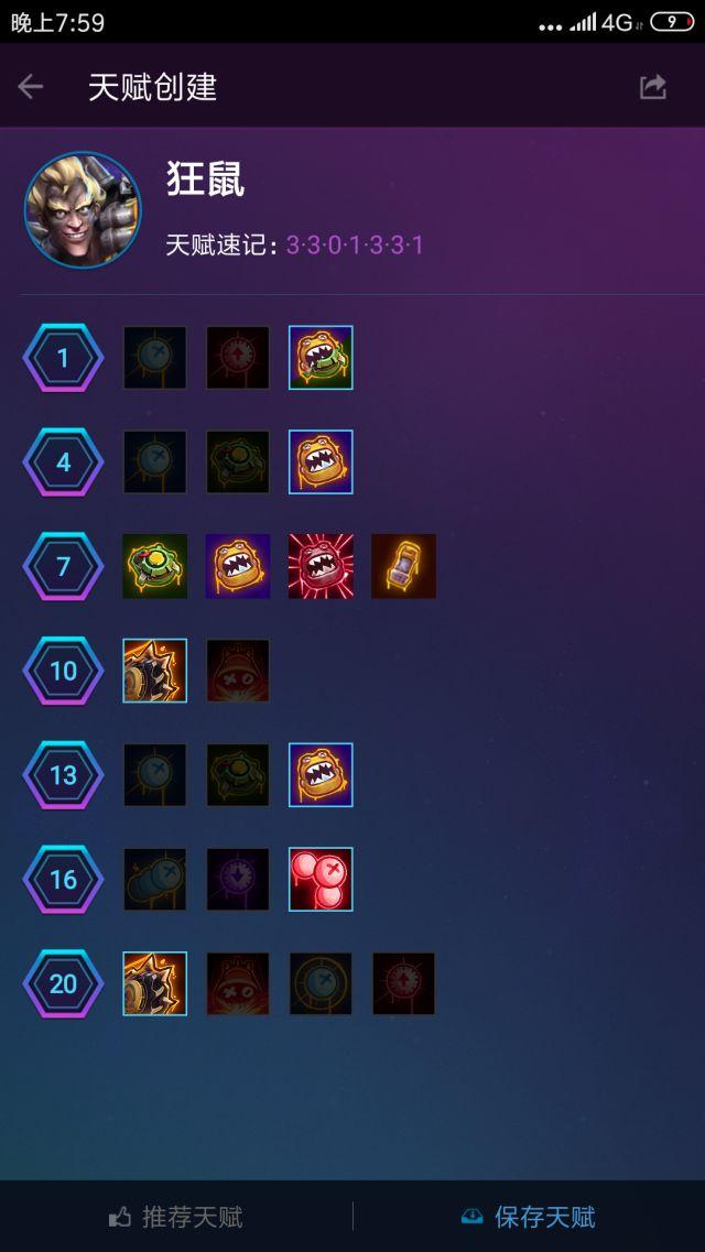 风暴英雄光明之翼天赋2019,风暴英雄吃经验最快的英雄