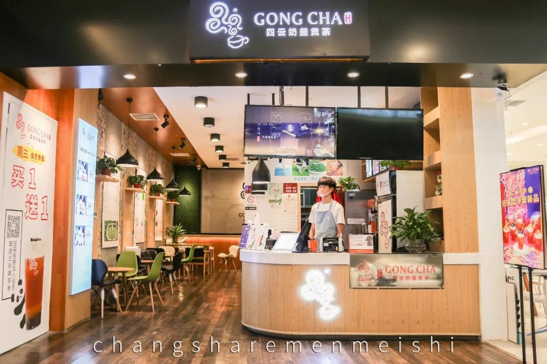 四云奶盖贡茶天鸿店,请全城喝奶茶