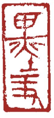 墨攻背景音乐,墨攻电影简介