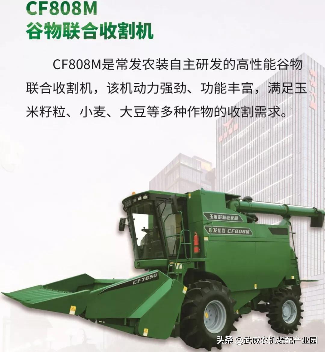 武威市农机制造有限公司,武威森隆农机有限公司