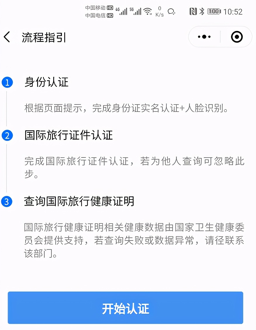 要出国了感觉很焦虑,如何在中国申请澳洲疫苗护照