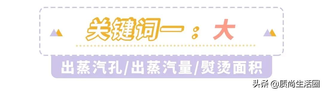 买熨斗要注意哪些,买熨烫机需要注意什么