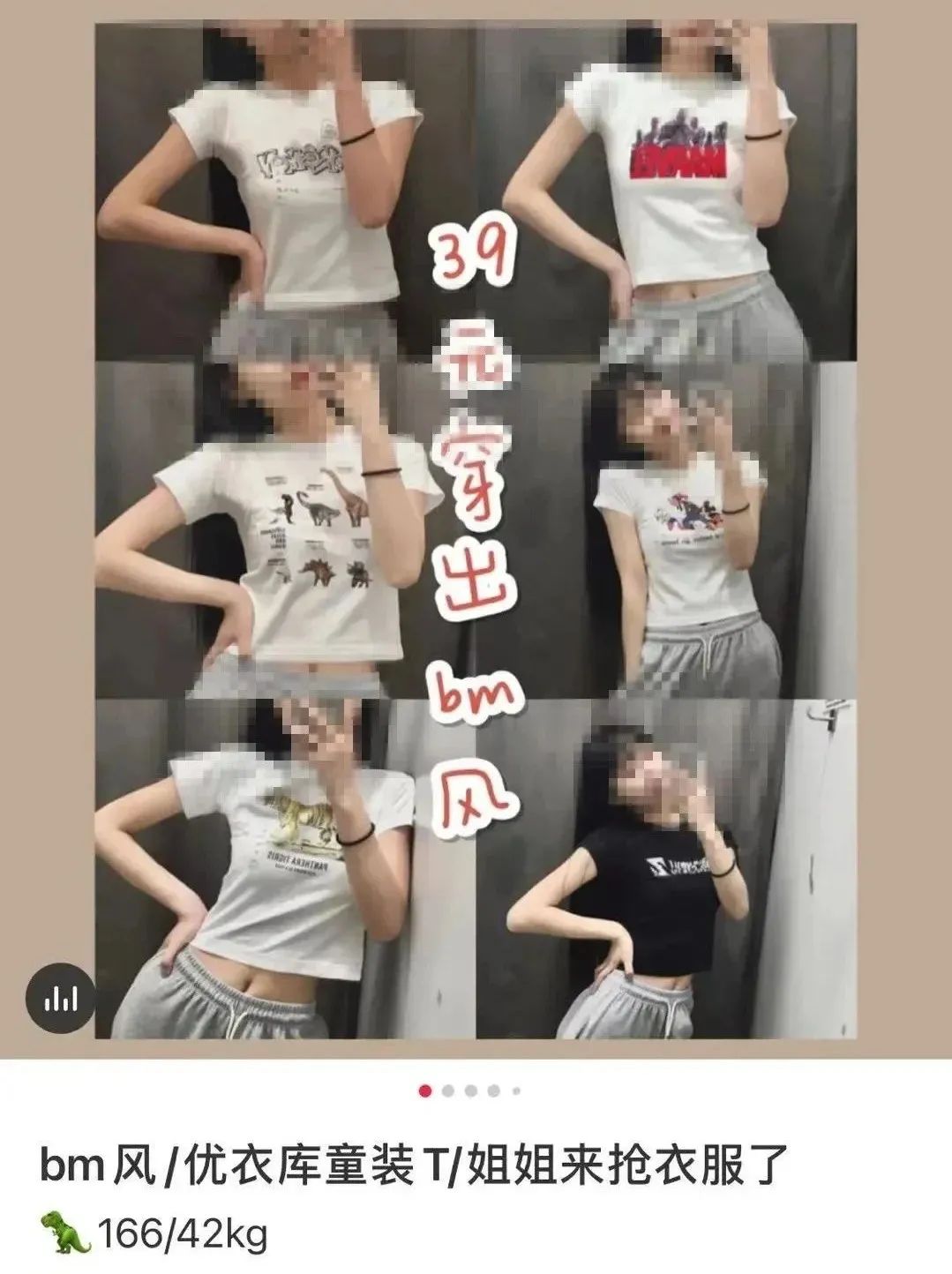 优衣库试衣间再爆丑闻看法,网红在优衣库试衣间