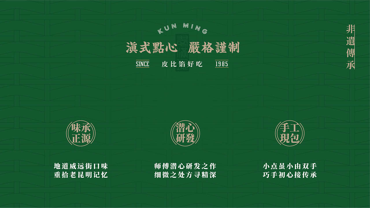 翠满珑破酥包人民东路店,翠满珑破酥包腾冲店