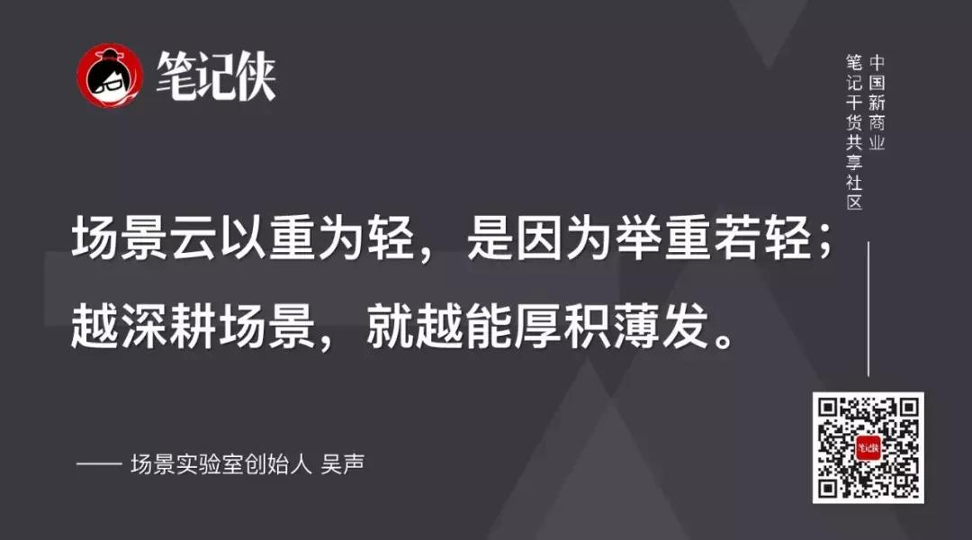 吴声新物种爆炸2018发布会,吴声谈未来5年