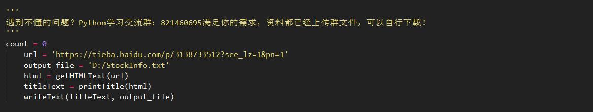 利用python的爬虫技术爬取百度贴吧的帖子